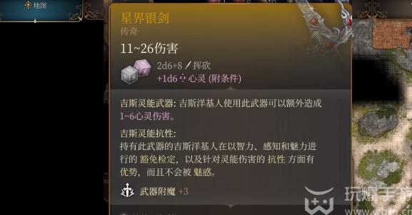博德之门3星界银剑怎么获得