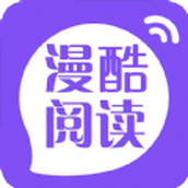 漫酷免费阅读器app