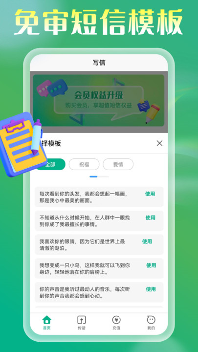 短信电话宝app