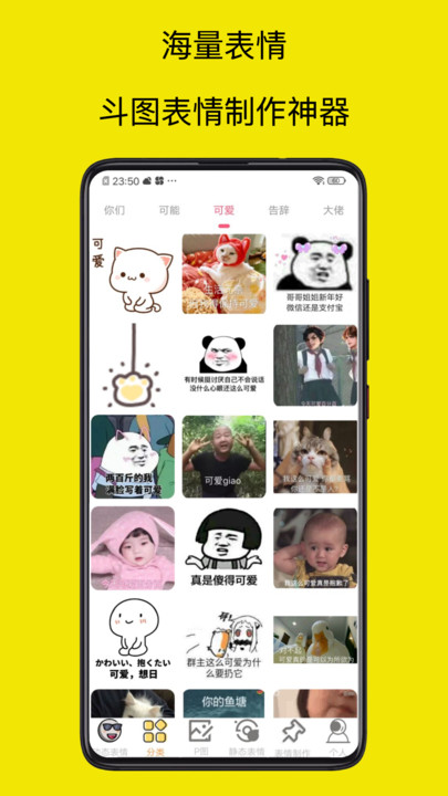 暴走P图大神app