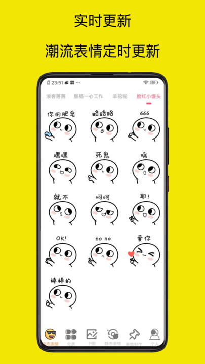 暴走P图大神app