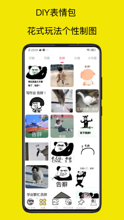 暴走P图大神app