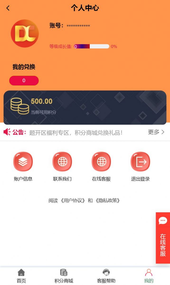 多成app