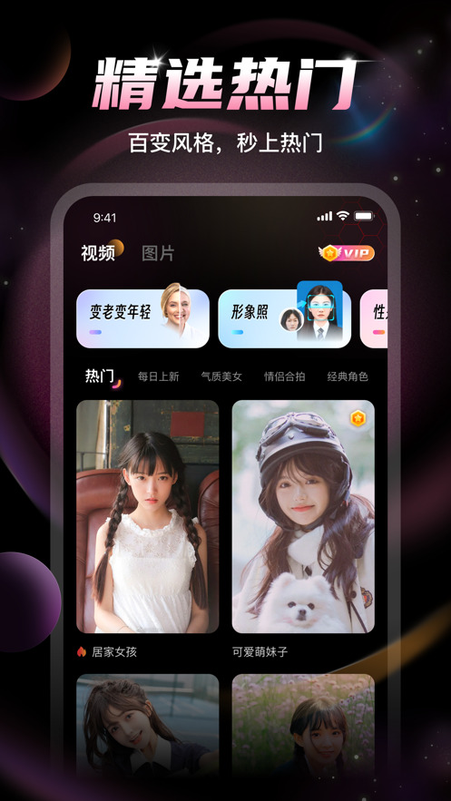 U秀相机app