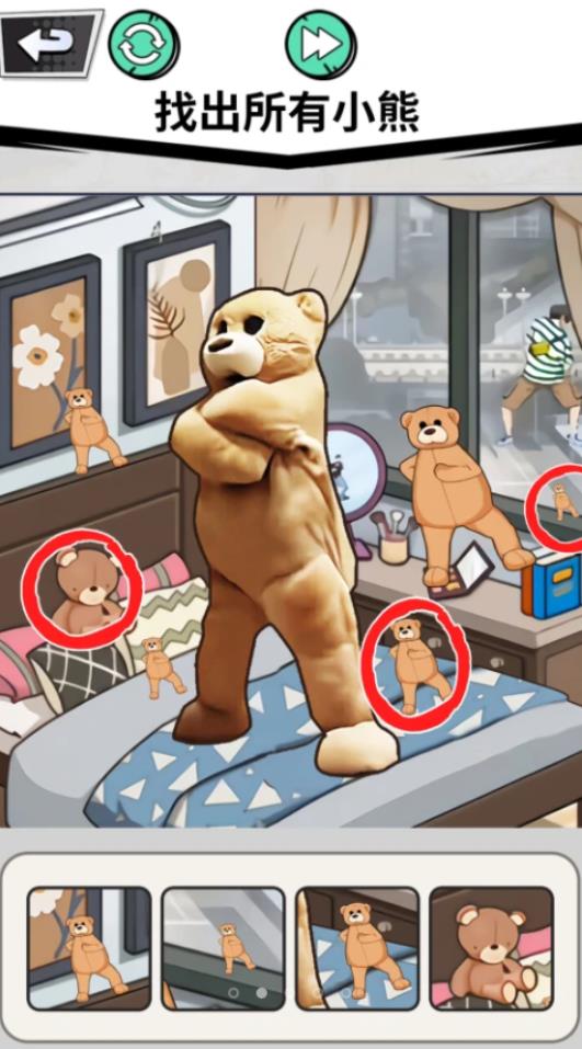 找出全部物品游戏