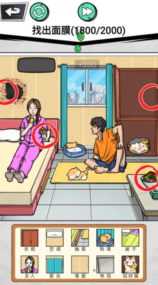 找出全部物品游戏