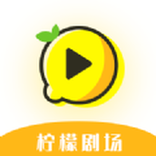 柠檬剧场app