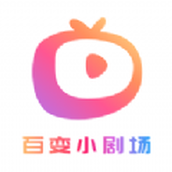 百变小剧场app