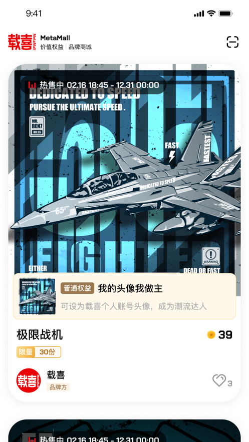 载喜app