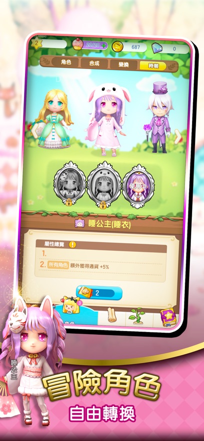 童话梦工场游戏