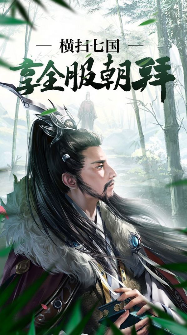 霸业手游