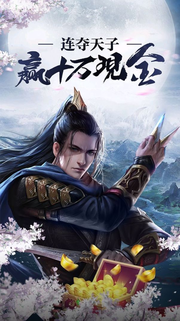 霸业手游