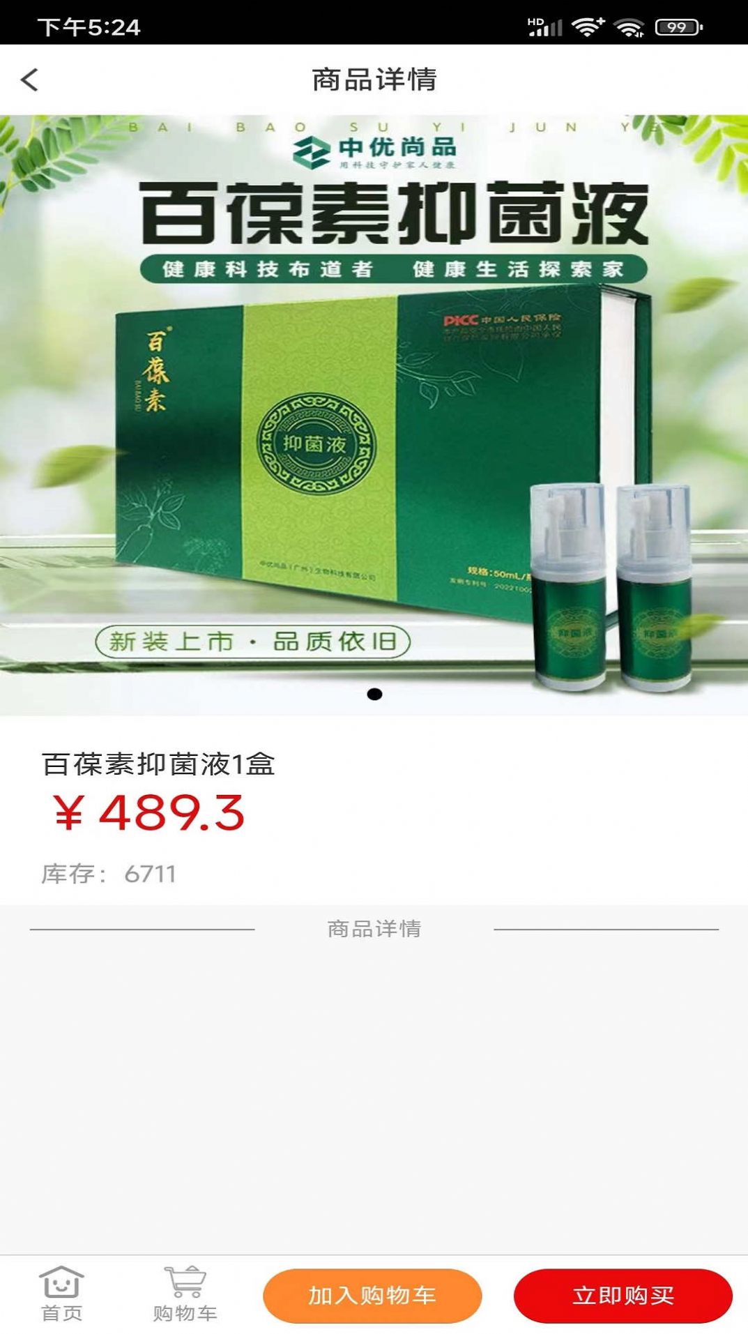 富乐之家app