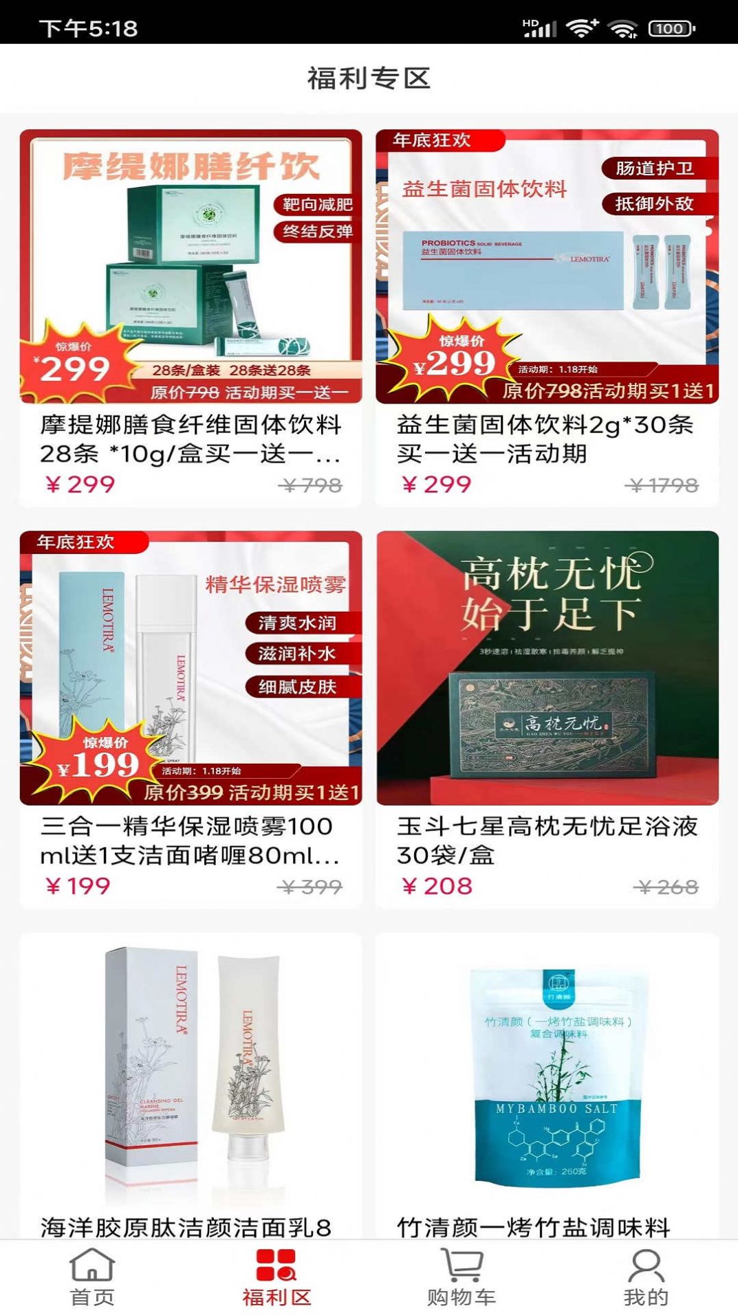 富乐之家app