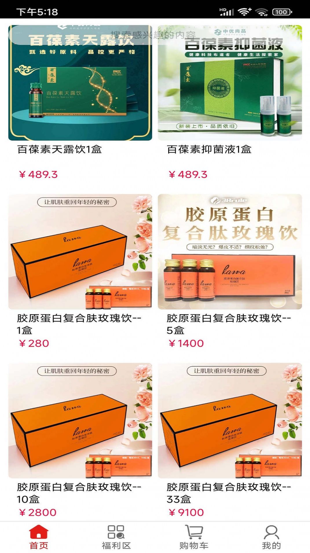 富乐之家app