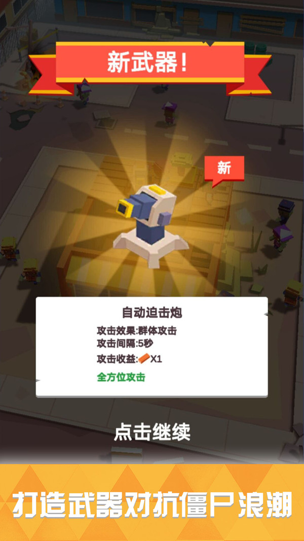 僵尸战争模拟游戏下载