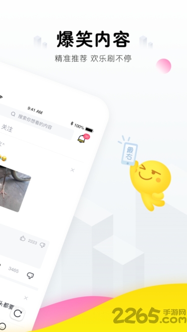 最右极速版版(改名皮皮搞笑)