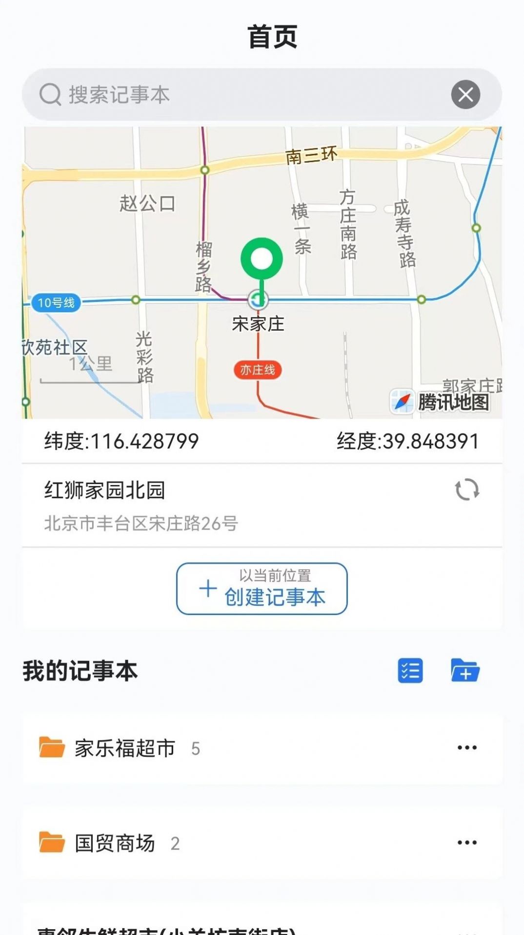 松三窝监理端app