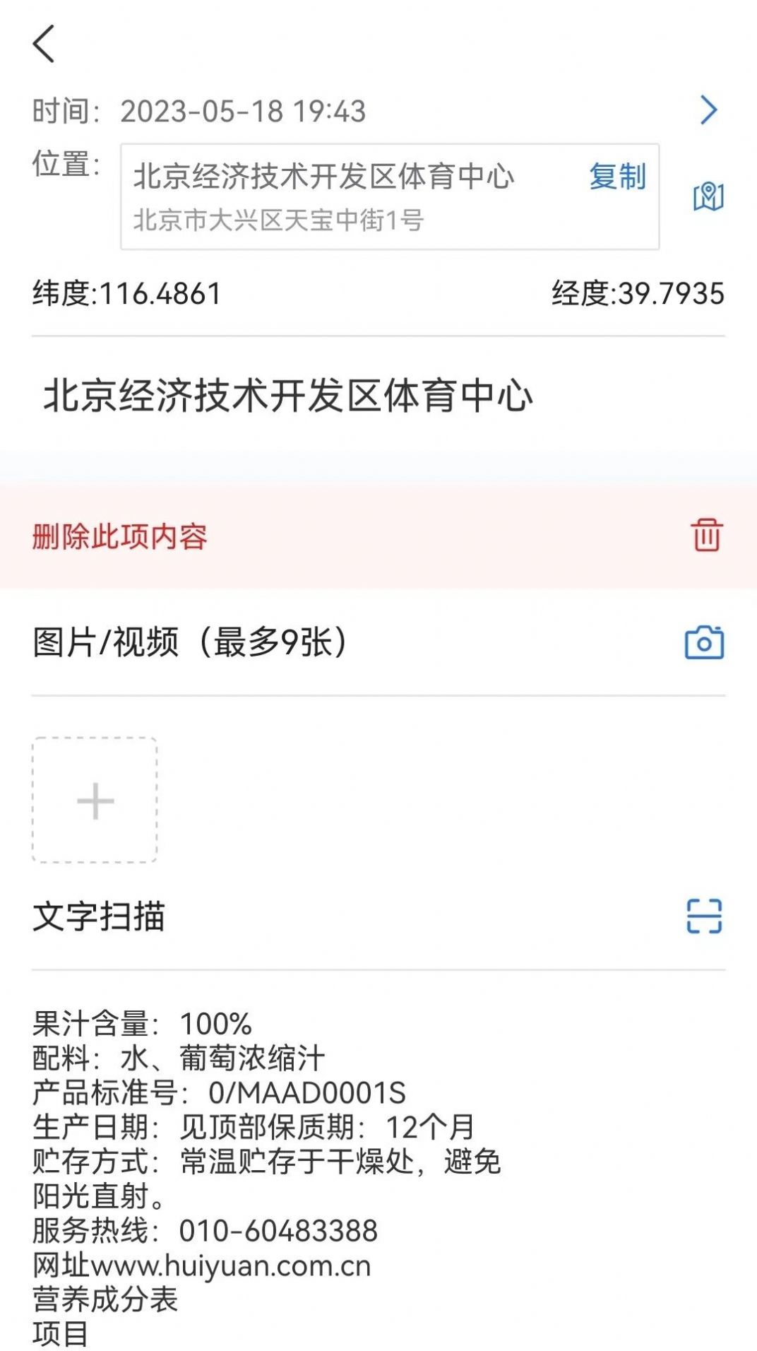 松三窝监理端app