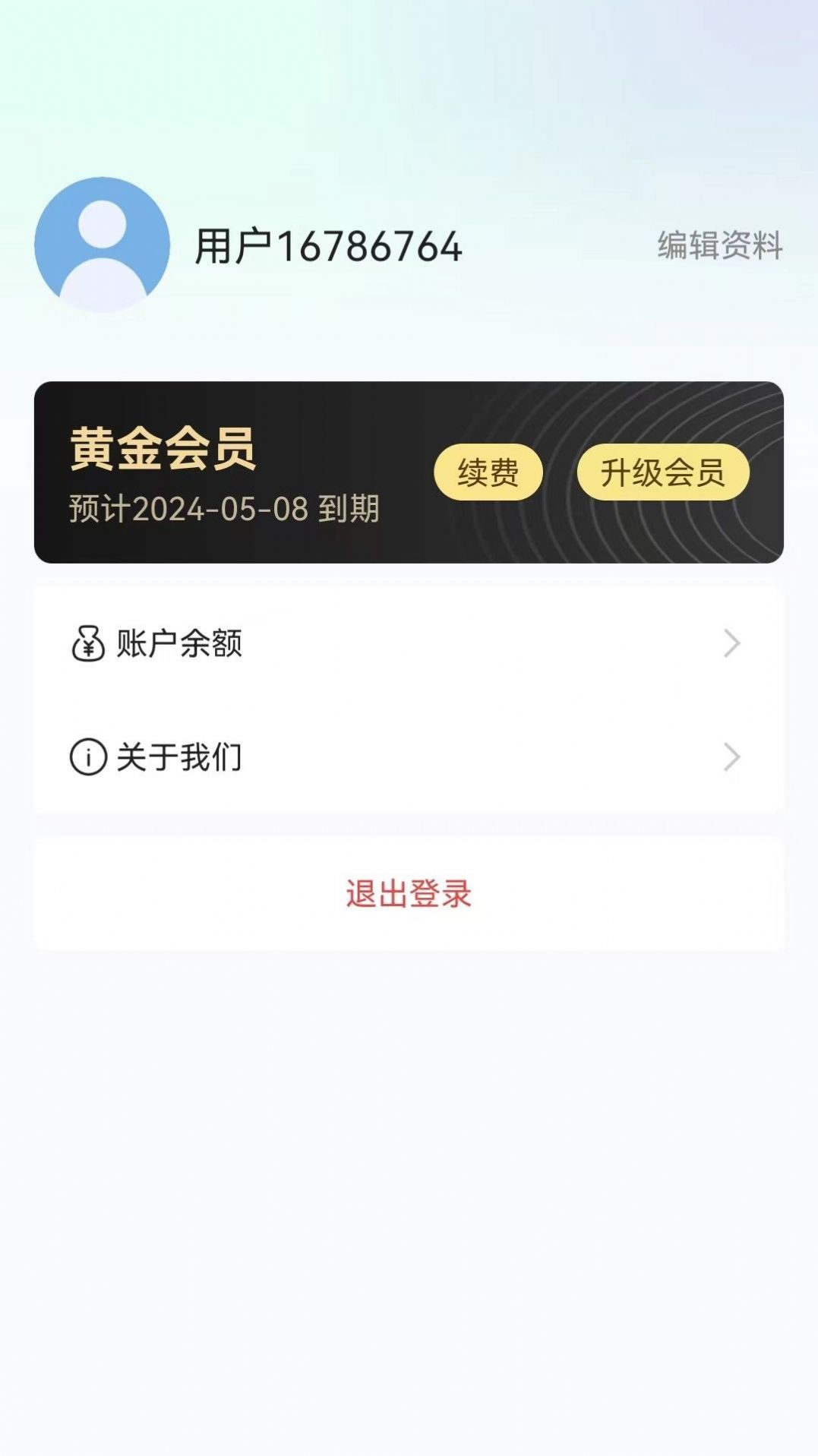 松三窝监理端app