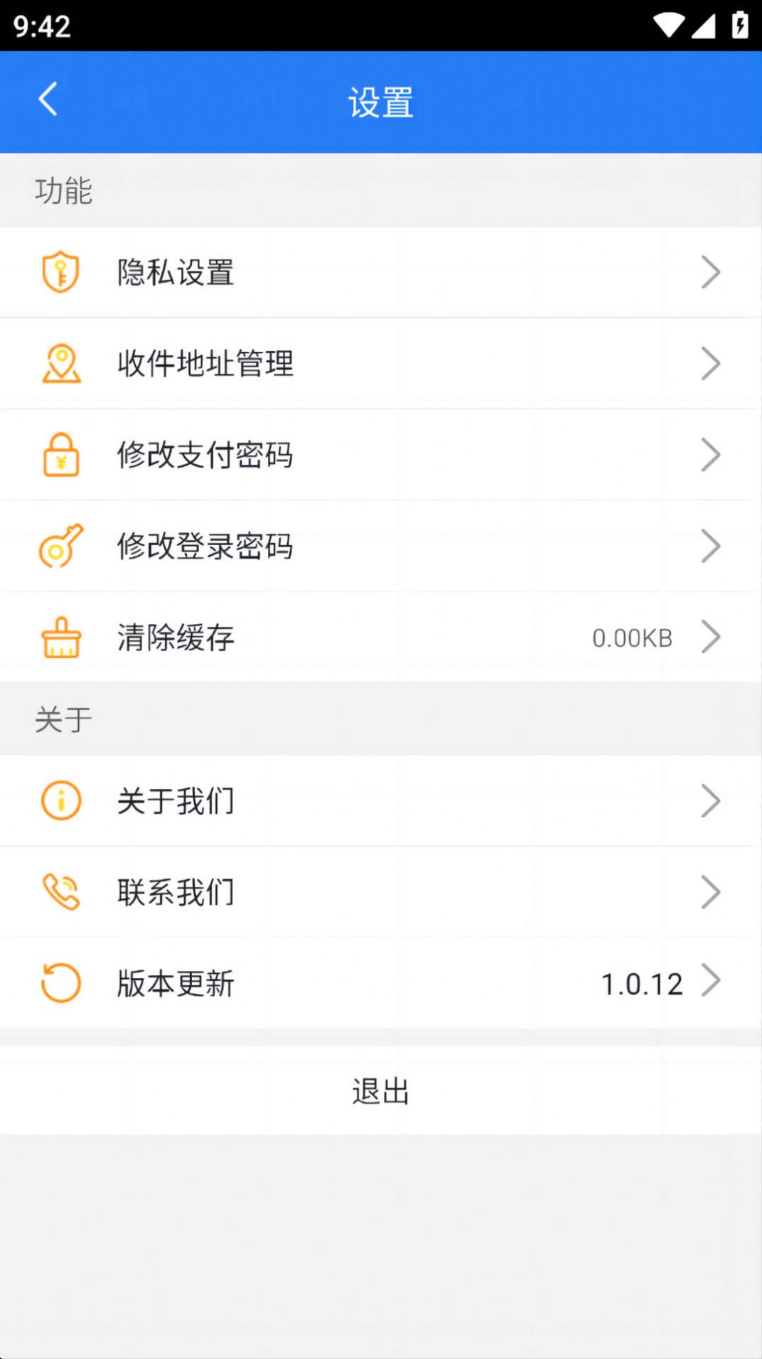 福汇智货主app