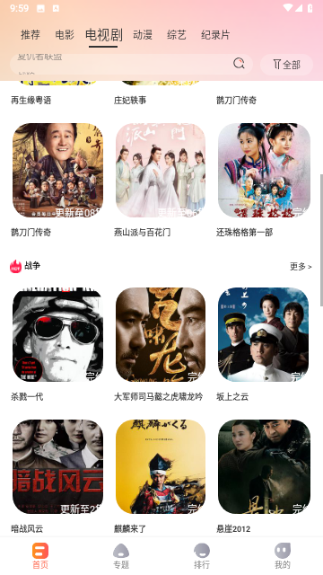 老蟹影视app