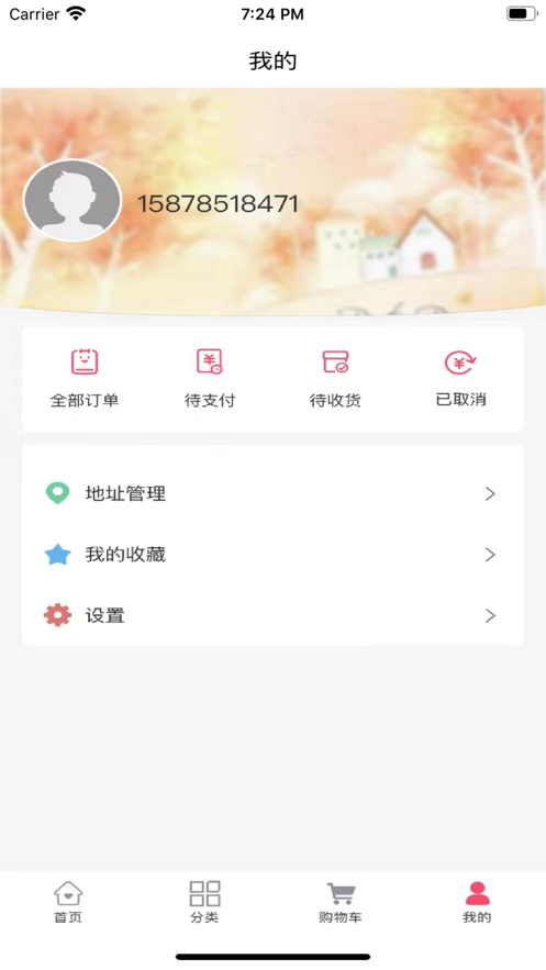五叶优选app