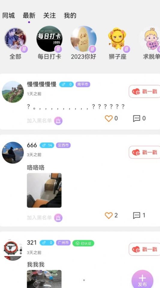 糖果漂流瓶app