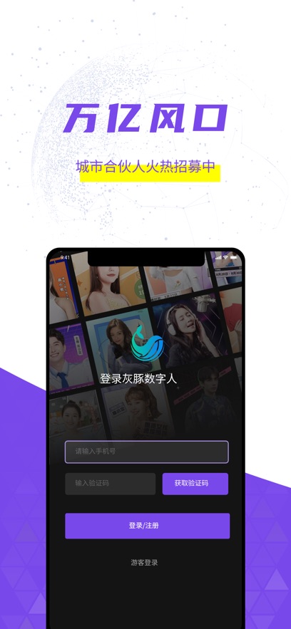 灰豚app