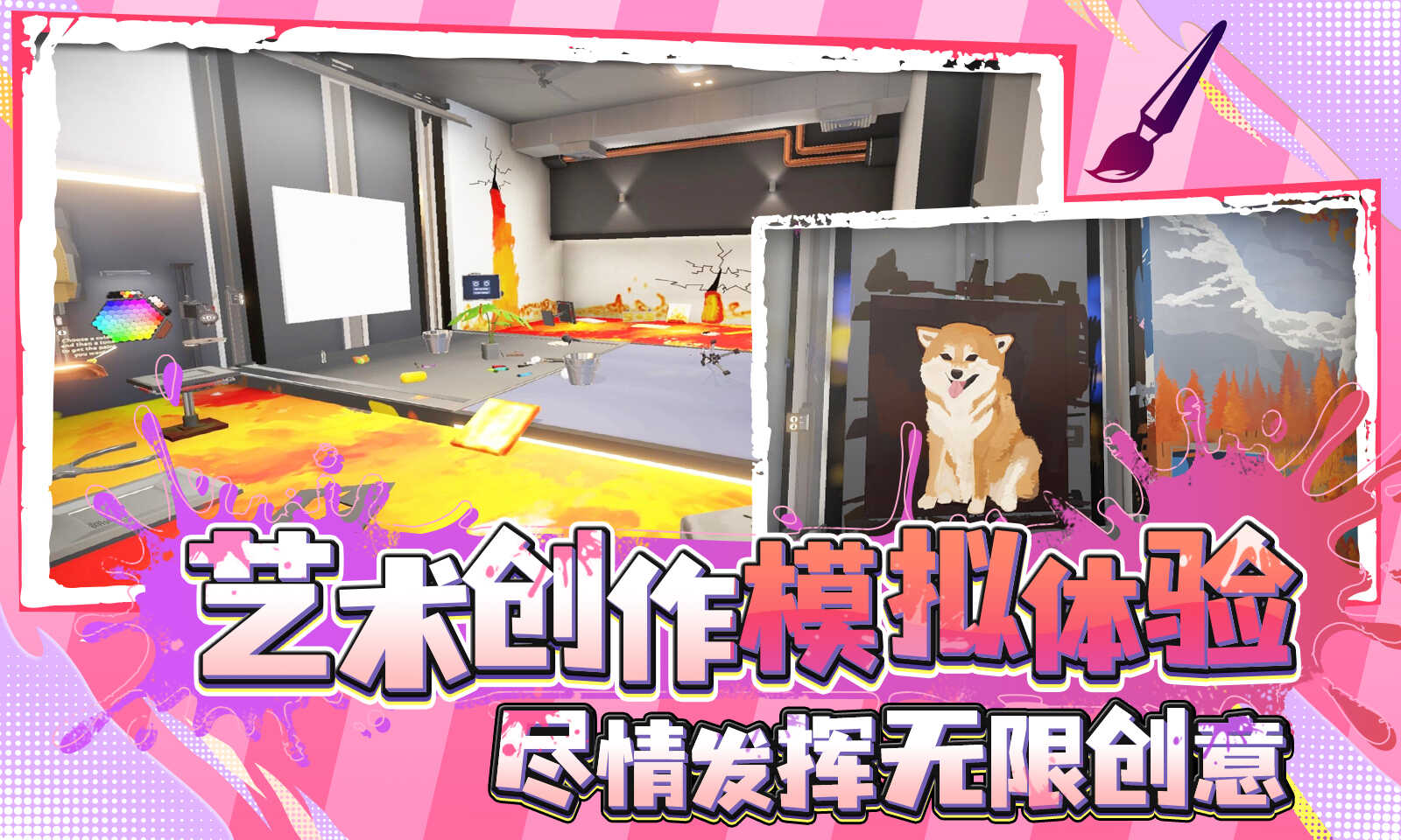 天才艺术家模拟器良心工作室