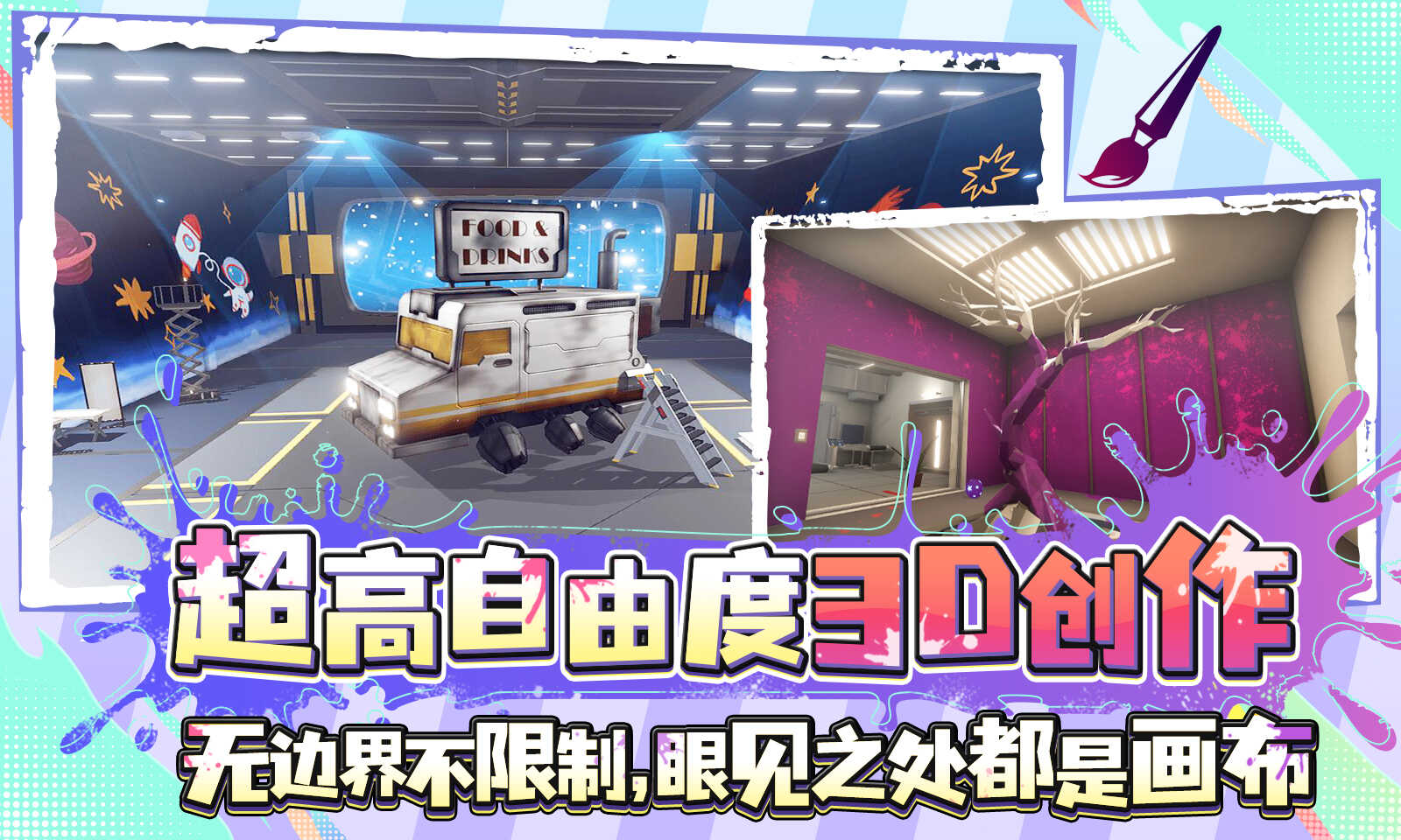 天才艺术家模拟器良心工作室