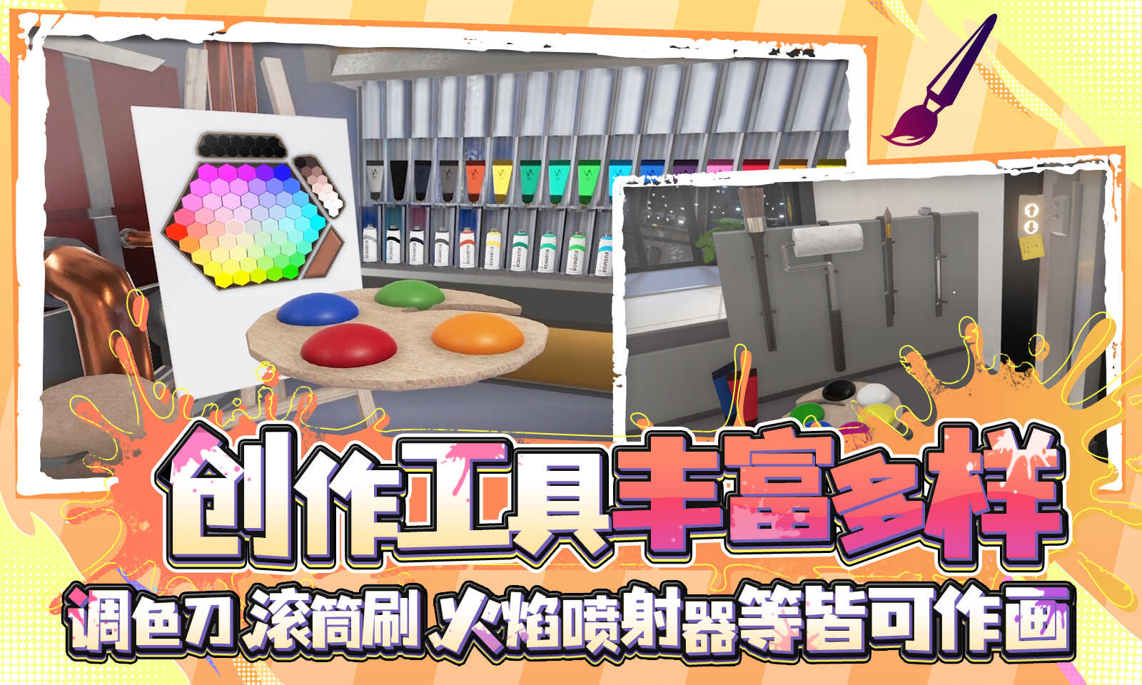 天才艺术家模拟器良心工作室