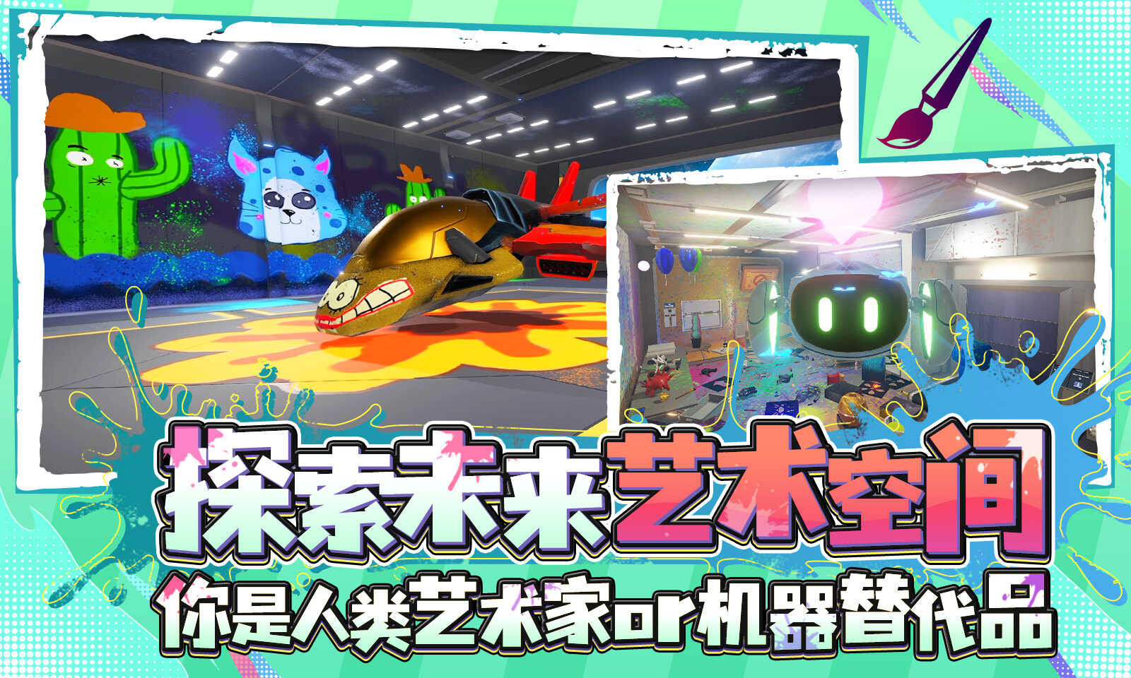 天才艺术家模拟器良心工作室