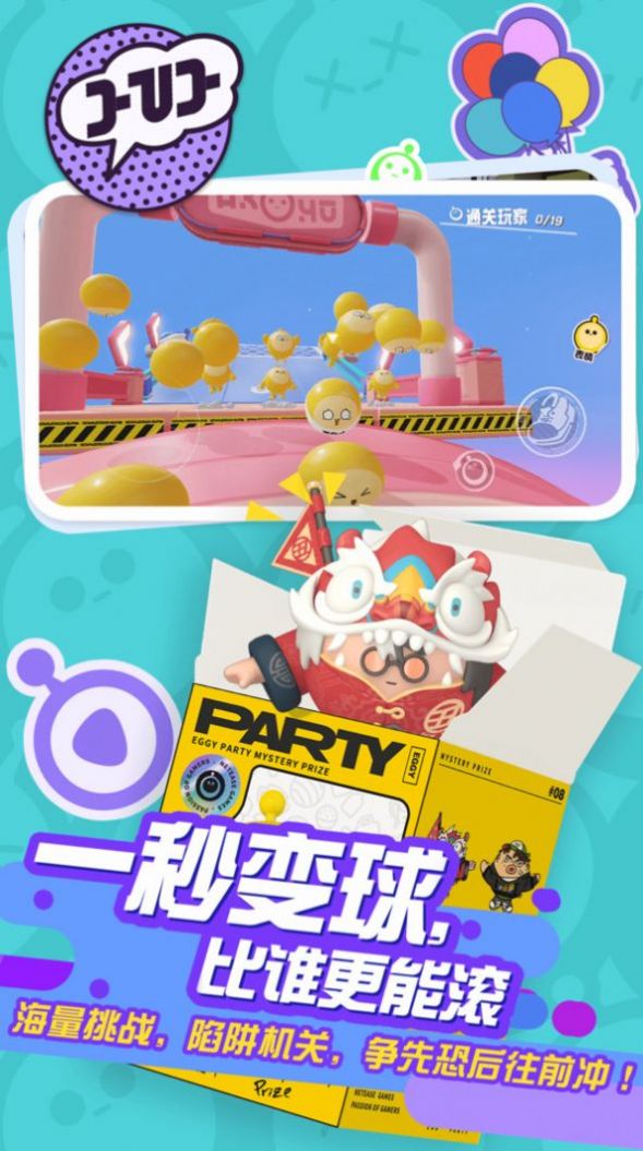 派对抽蛋仔抽奖模拟器最新版