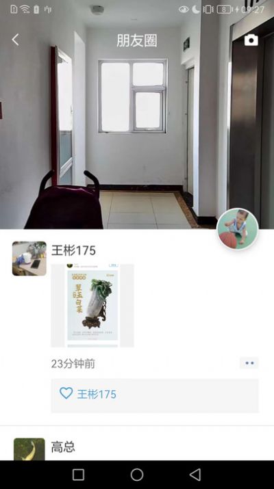 超视距app
