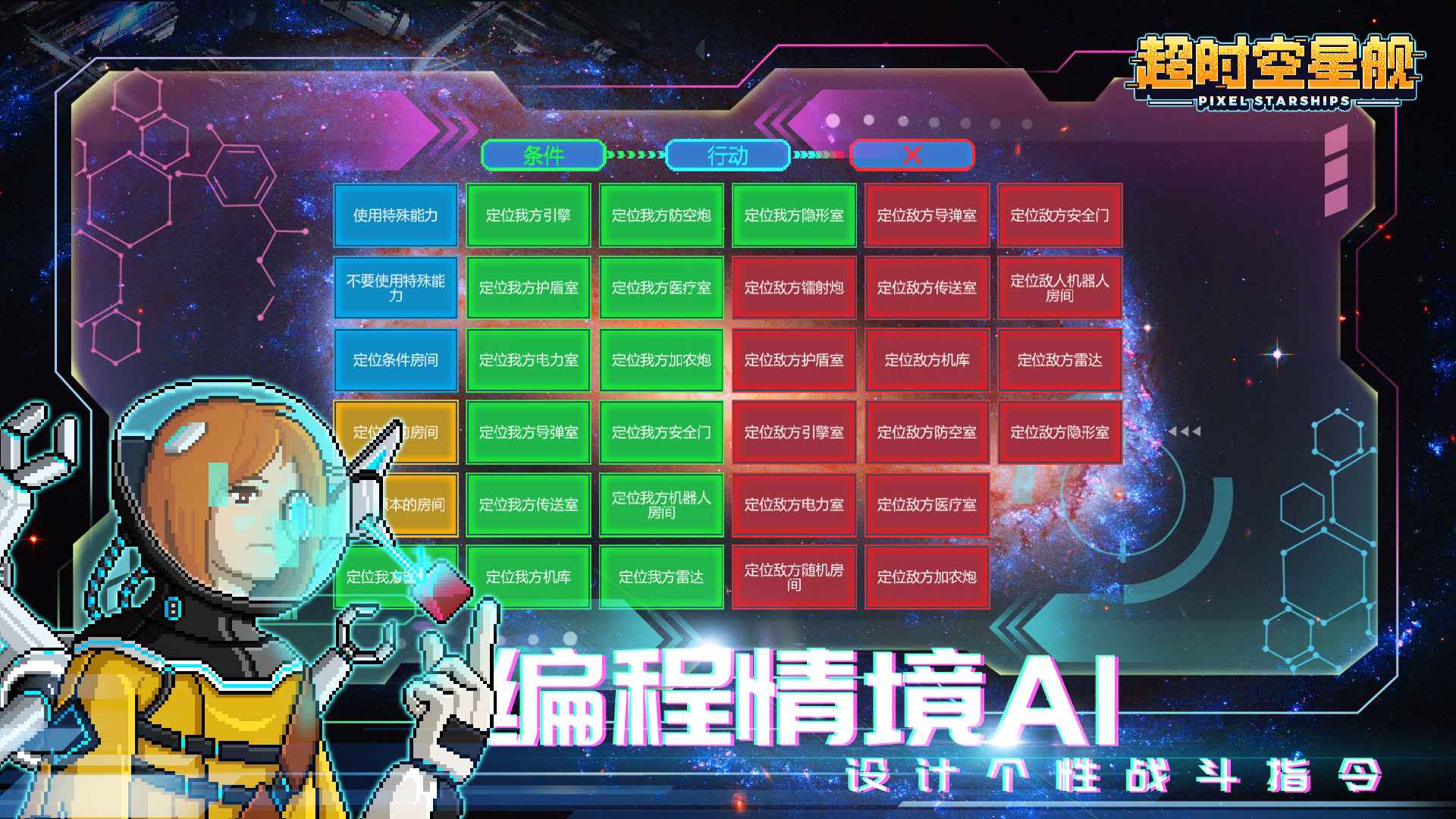 超时空星舰测试服