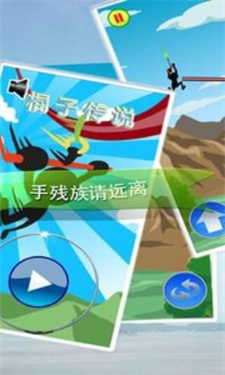 棍子传说安装包