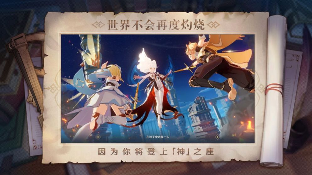 雷电将军的惩罚手机版