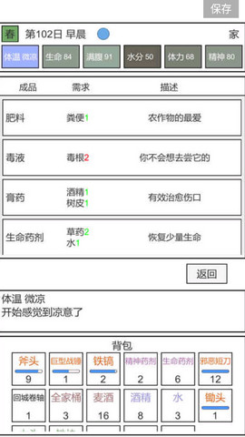 魔塔冒险者安装包