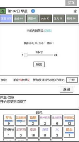 魔塔冒险者安装包