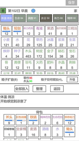 魔塔冒险者安装包