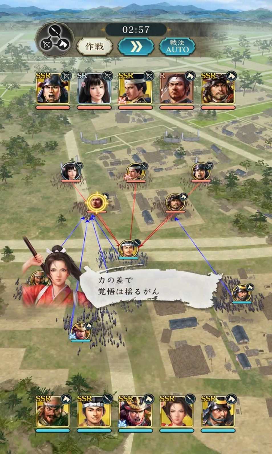 信长的野望出阵