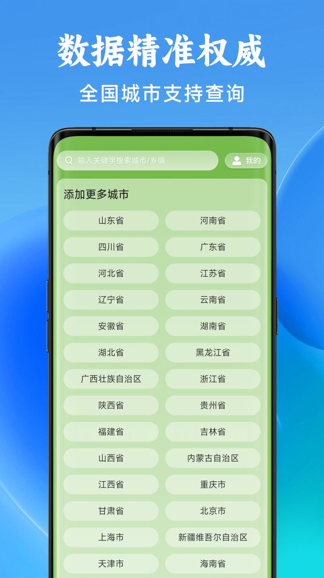 光年天气app