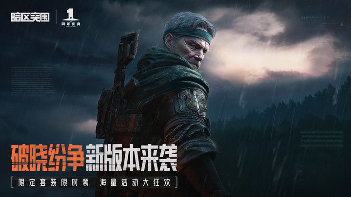 创游世界暗区突围安装