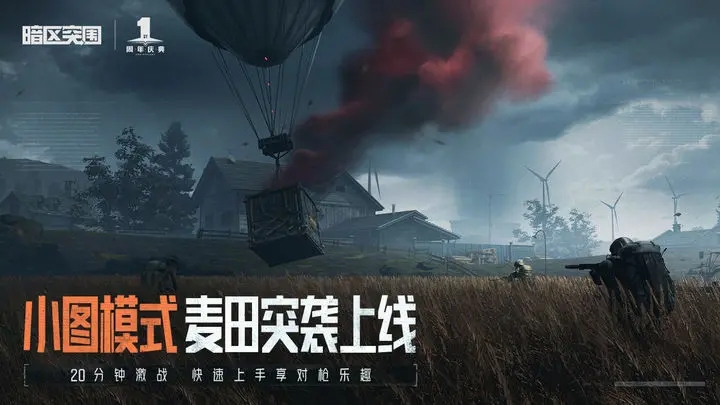 创游世界暗区突围安装