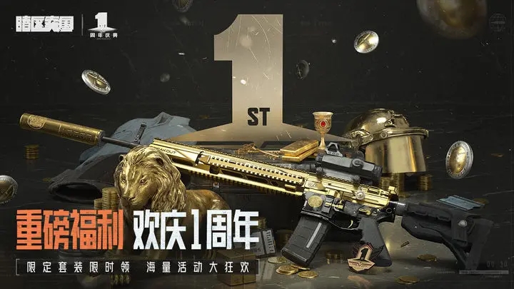创游世界暗区突围安装