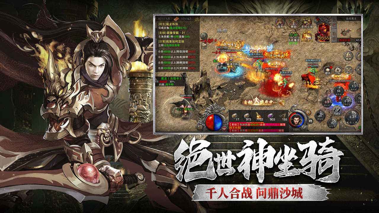 水浒演义666