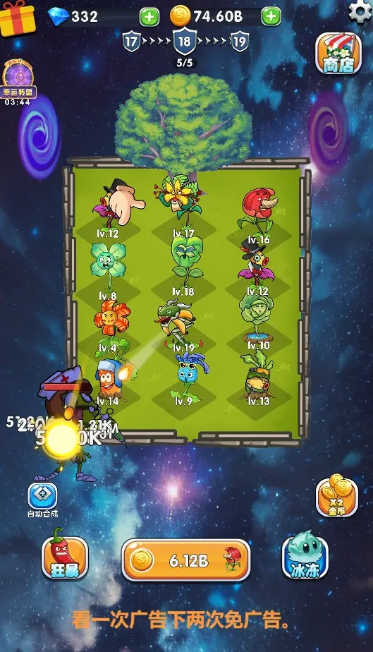 放置太空打僵尸