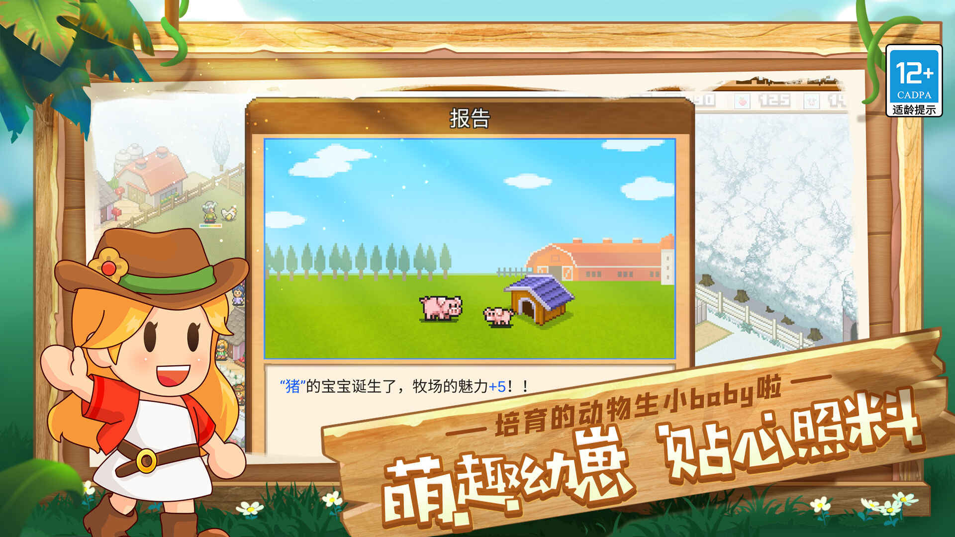 像素牧场物语正版