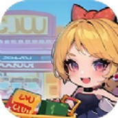 开心路超市游戏